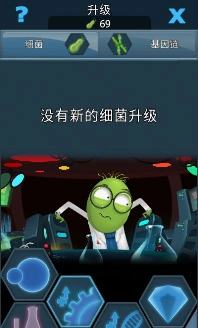 细菌支配者（BacterialTakeover）图3