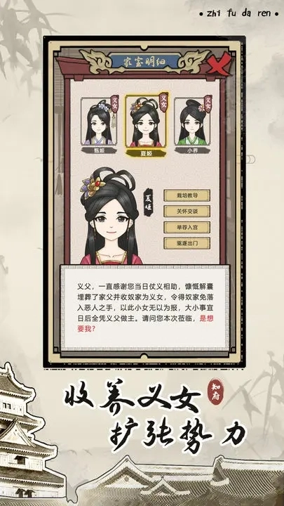 知府大人模拟手游手机下载