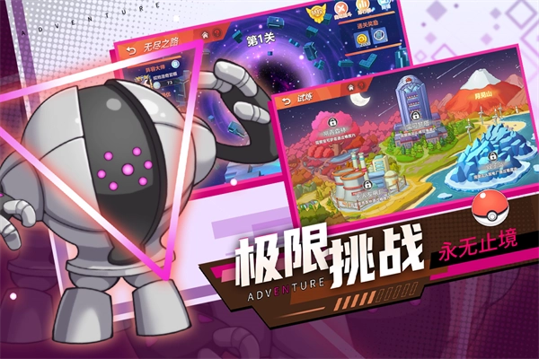 喵喵爱冒险正版