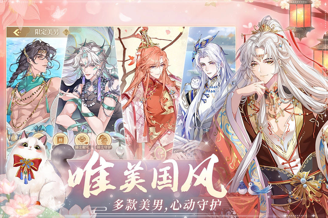 青鸾繁华录2025安卓版图5