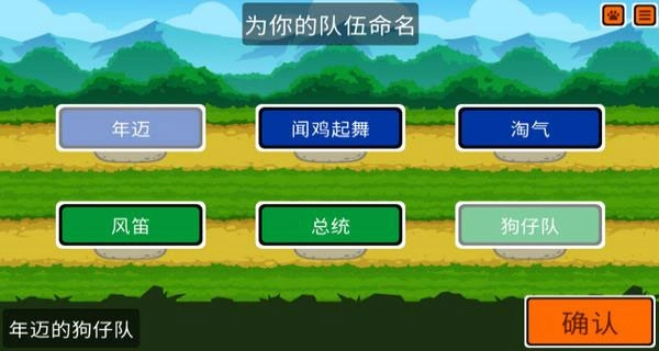 小动物自走棋中文版(2)