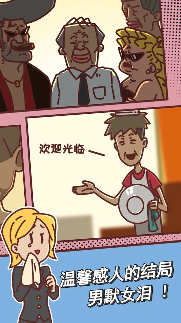 餐厅是不可能正常营业的(2)