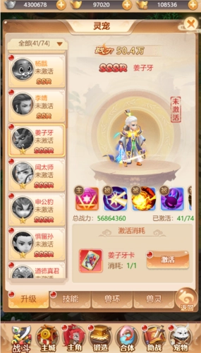 武道将魂最新版(6)