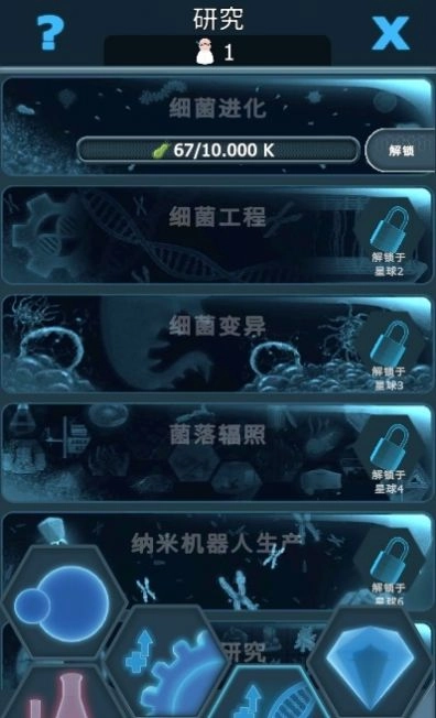 细菌支配者（BacterialTakeover）图2