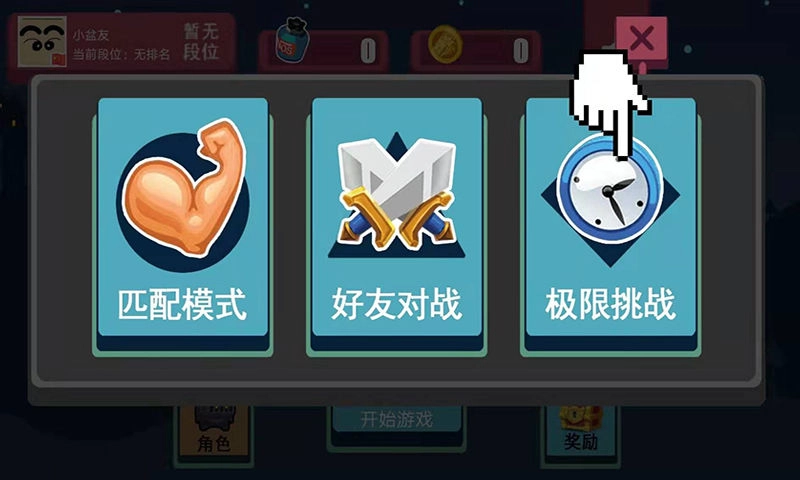 全民冲鸭(1)