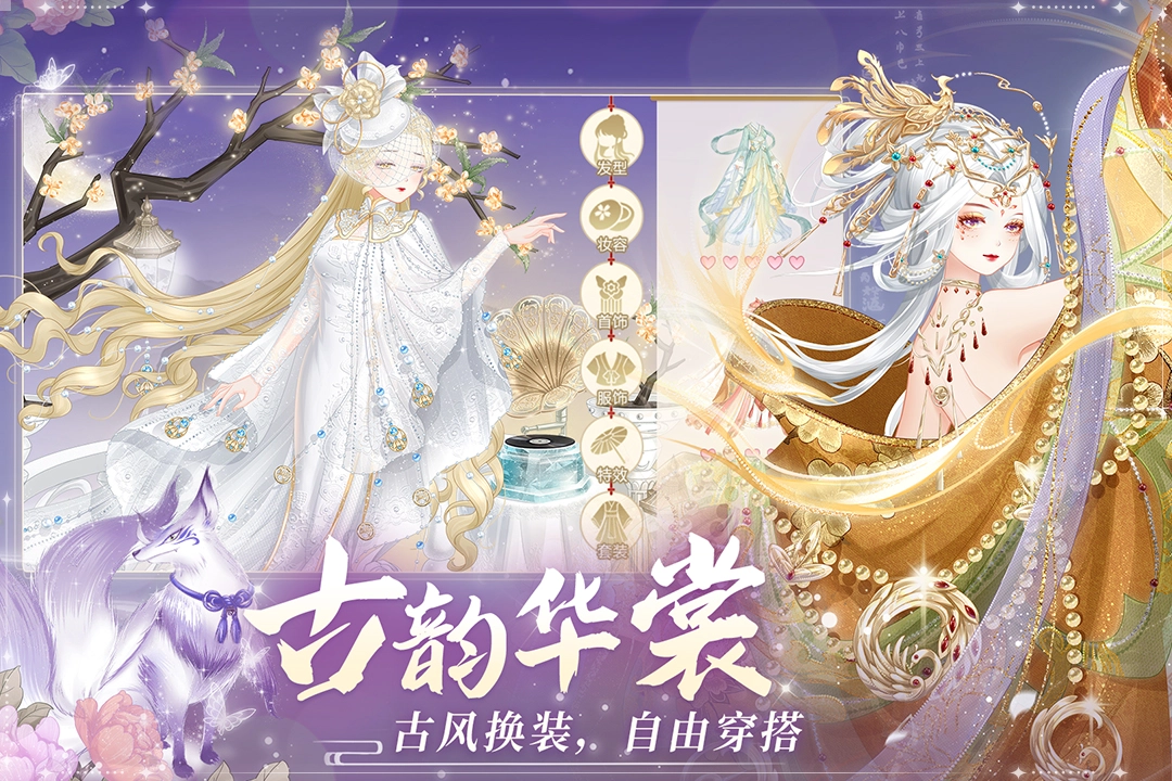 青鸾繁华录2025安卓版图4