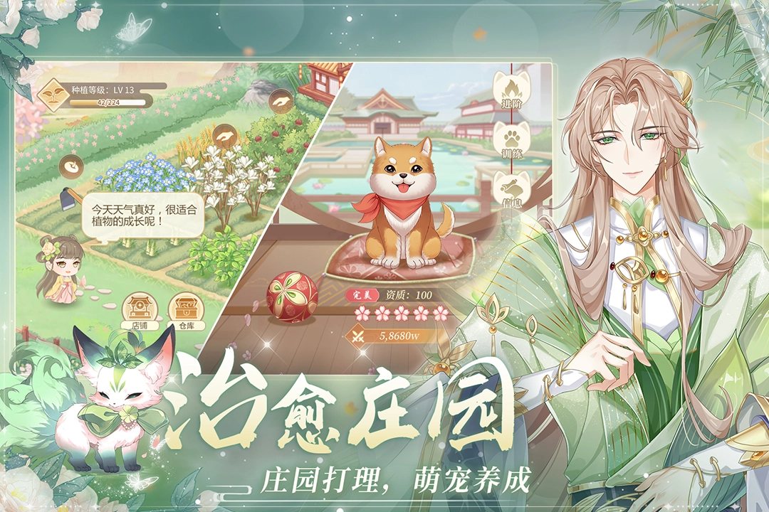 青鸾繁华录2025安卓版图1