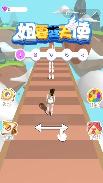 姐要变天使截图3