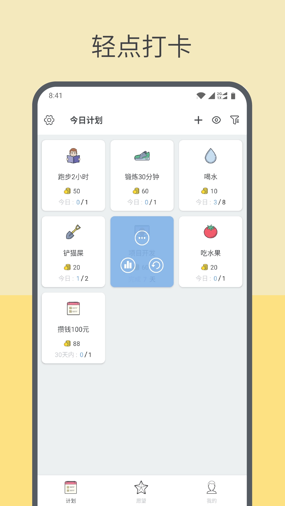 元气打卡图3