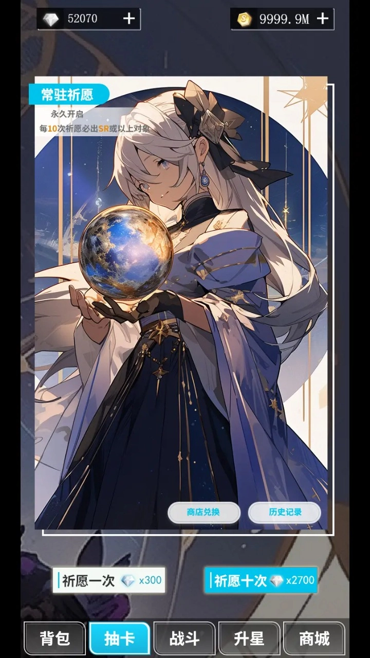 二次元氪金模拟器（手机版(3)