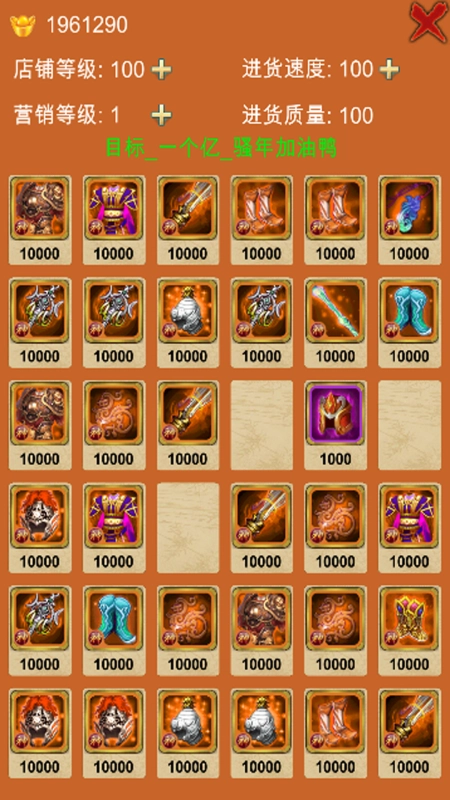 王者店铺最新版-图2