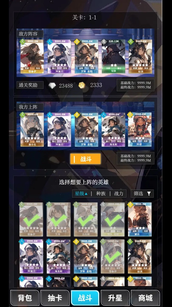 二次元氪金模拟器（手机版(4)