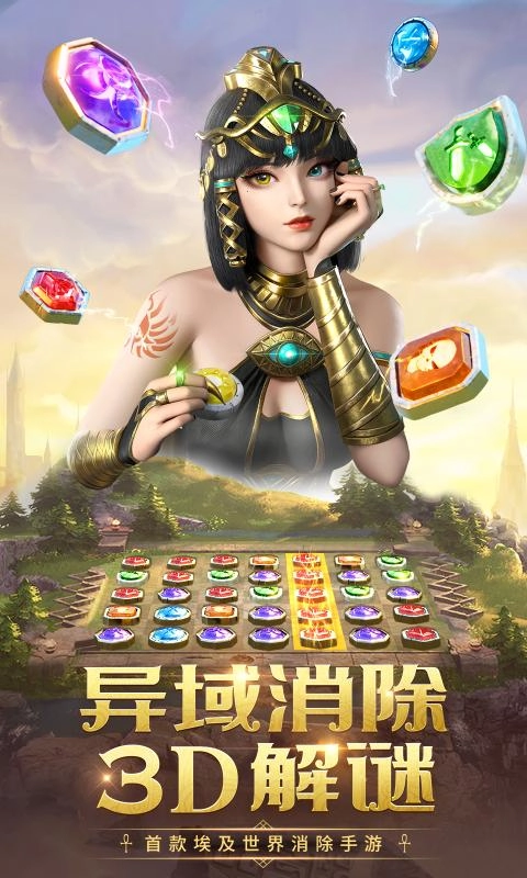 谜题大陆手机版-图1