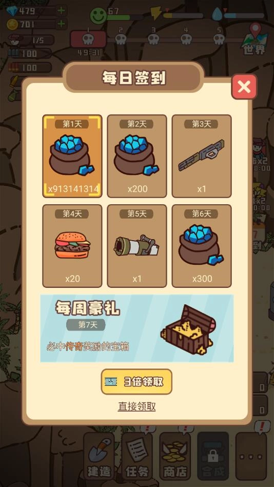 幸存者村庄999999钻999999版-图3