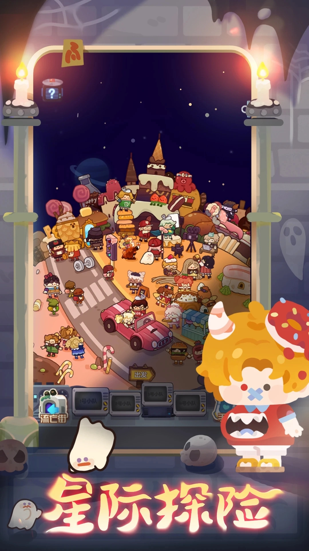 妙奇星球最新版(2)