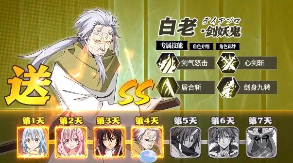 转生史莱姆的魔王宝箱-图4