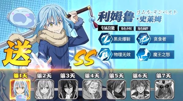 转生史莱姆的魔王宝箱-图3