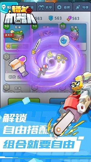 格斗机器人图3
