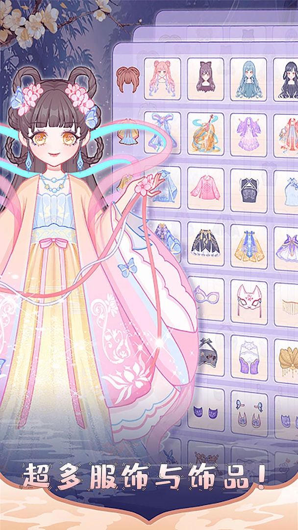 芭比迷你搭配截图1