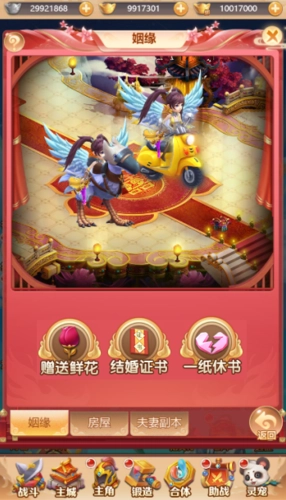 武道将魂最新版(3)