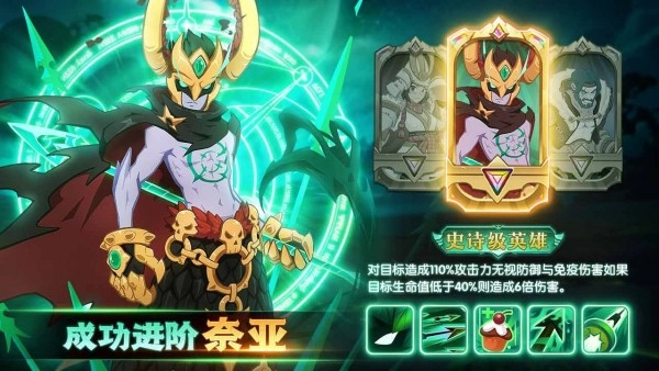 卓越者联盟图3