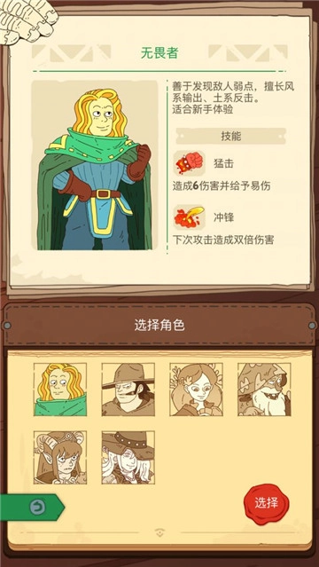 骰子元素师图2