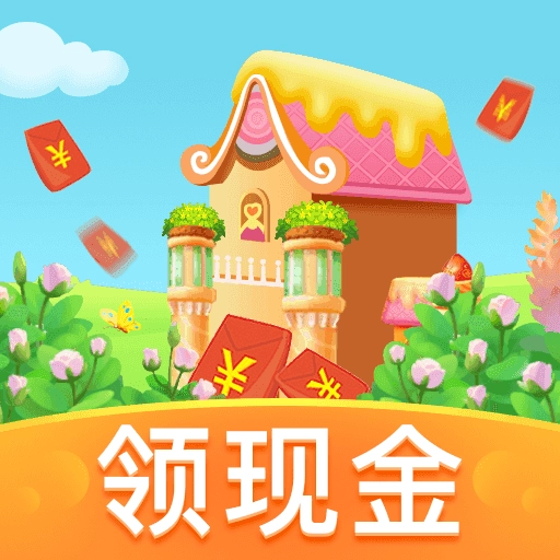 欢乐小庄园