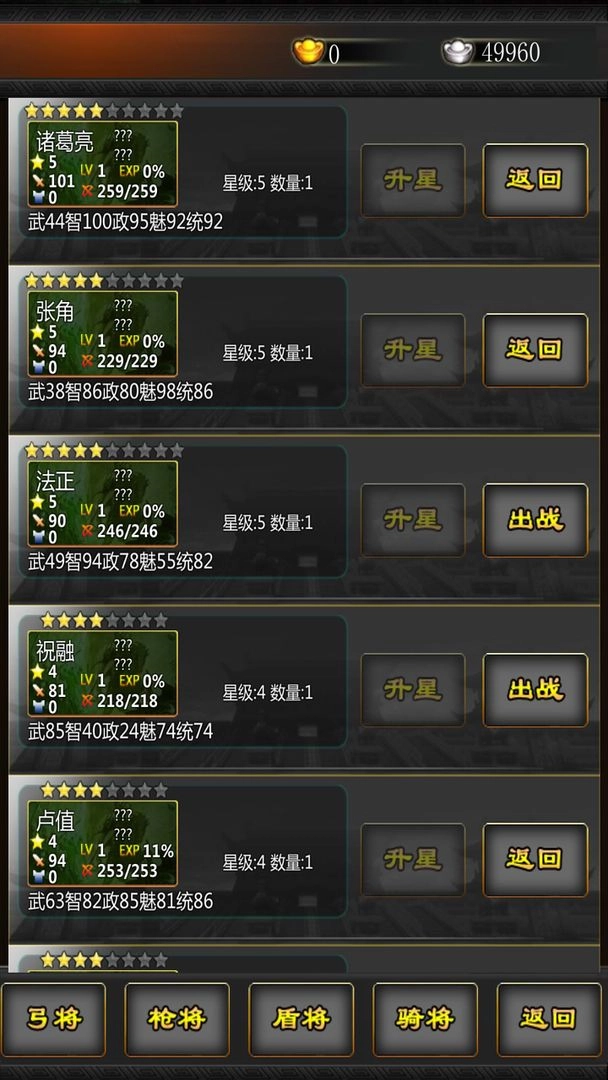 三国战线100%修改器(2)