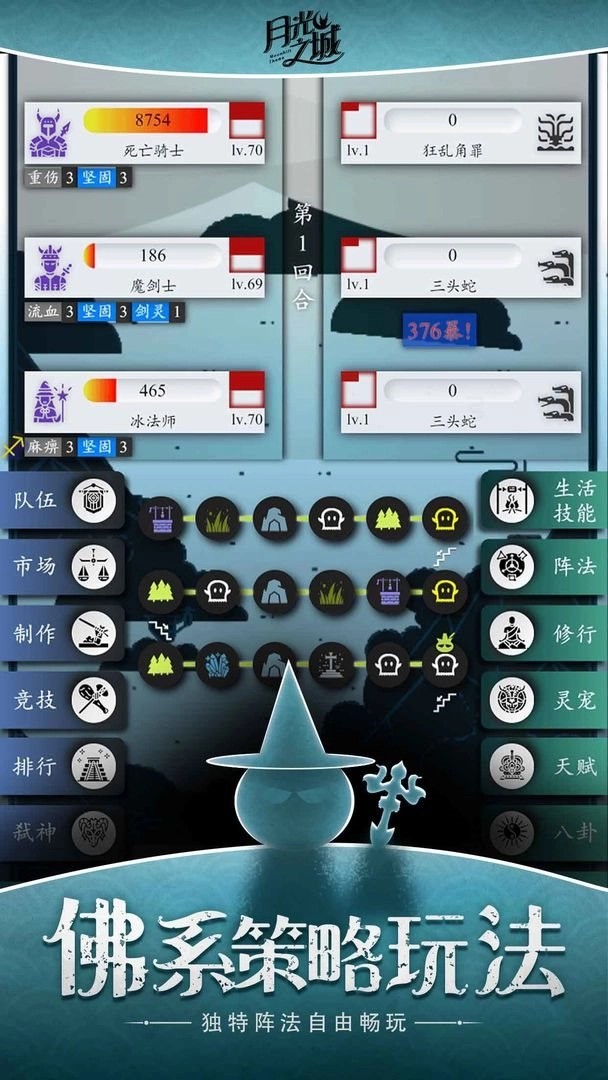 月光之城(3)