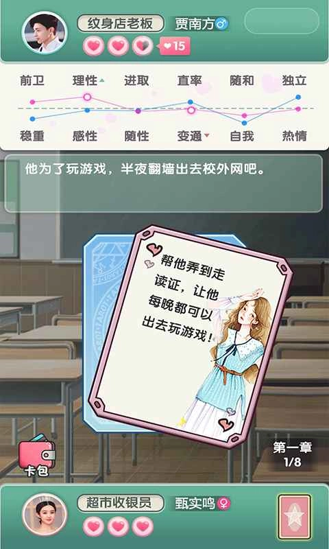 恋爱对对碰小游戏图4