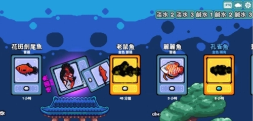 轻松水族馆游戏最新版