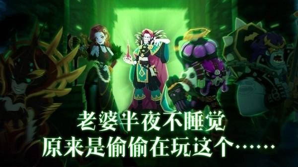 卓越者联盟图2