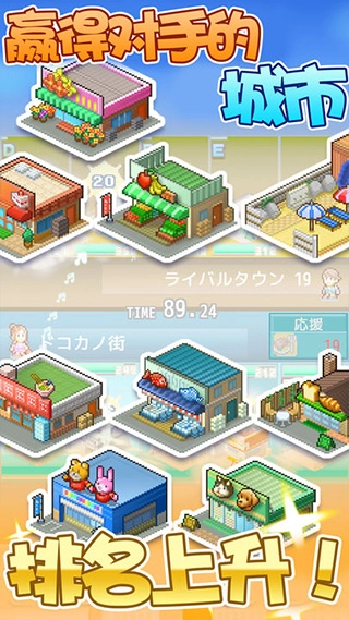 箱庭都市物语图5