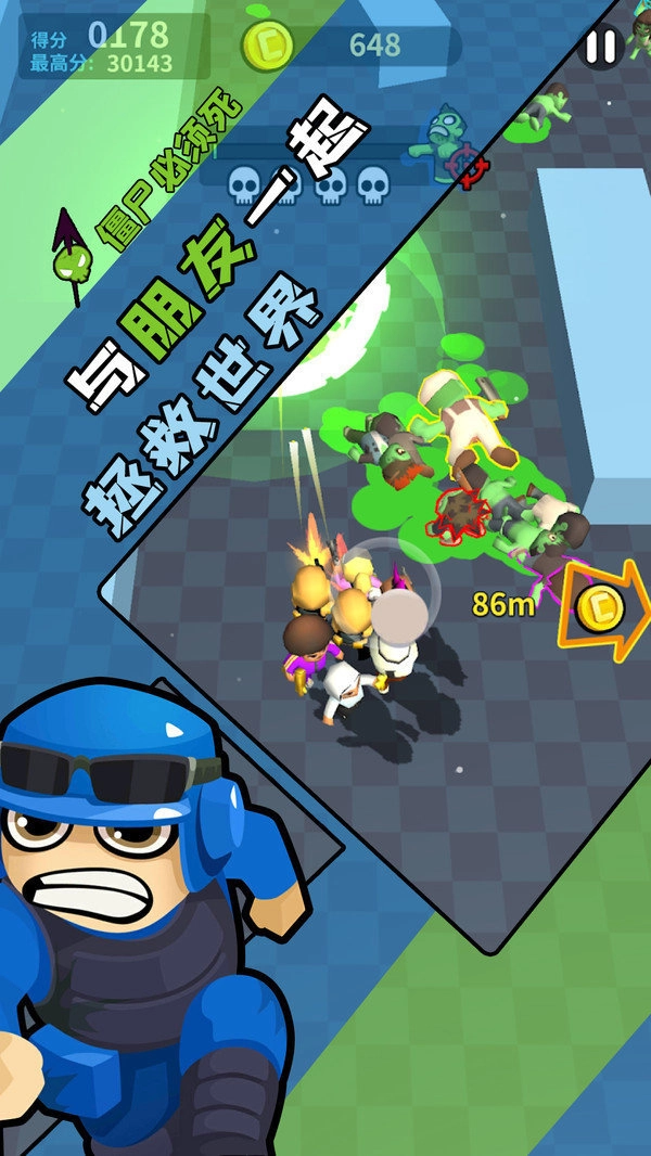 僵尸必须死中文版