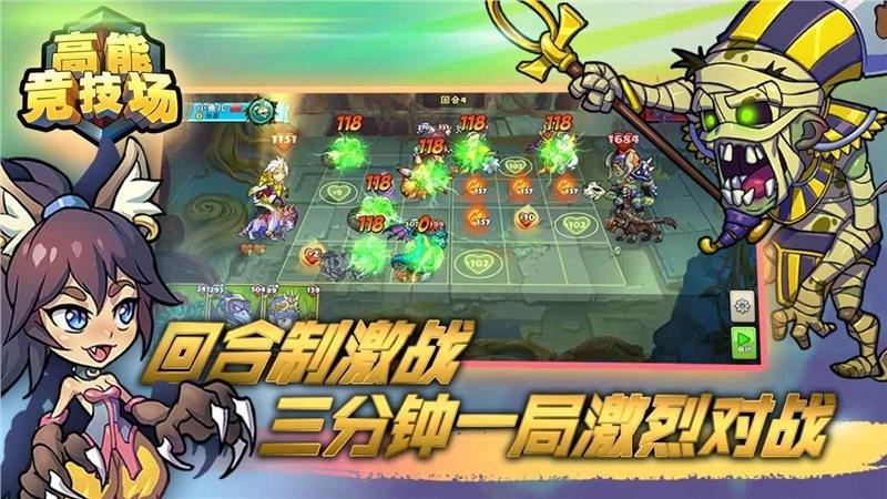 高能竞技场安卓版2