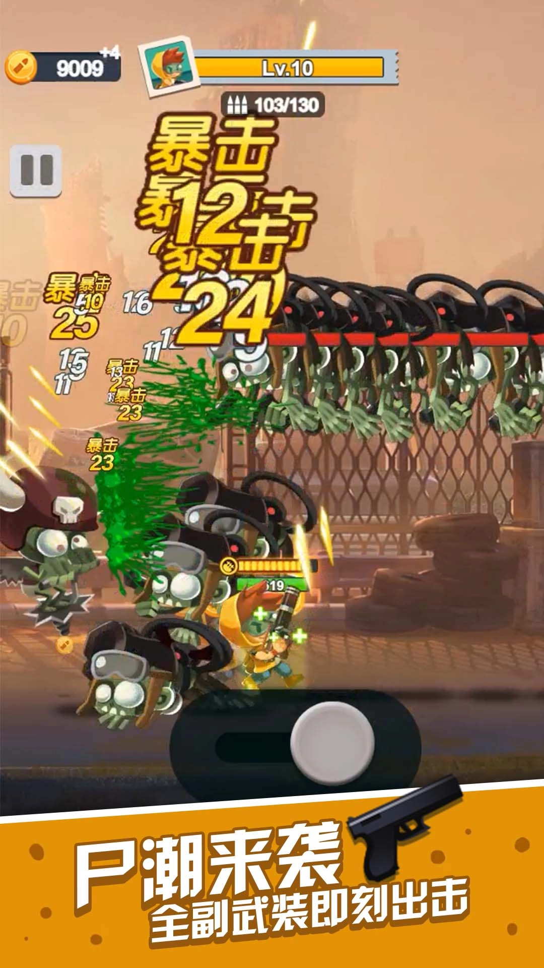 一起射击吧图2