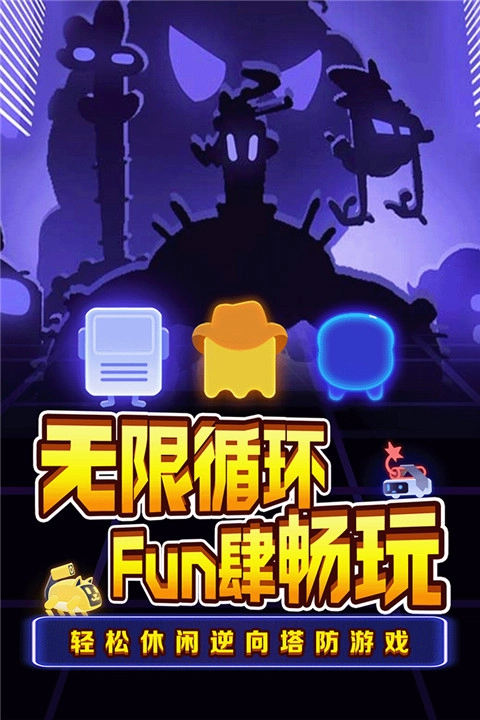 夜幕行动手游-图1