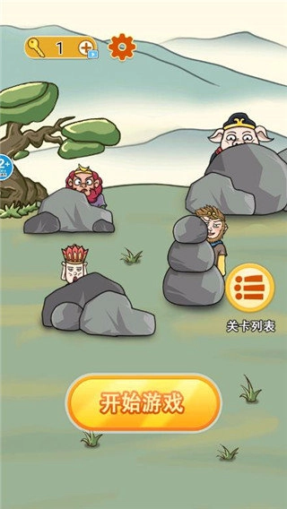 召唤西游萌消消游戏5