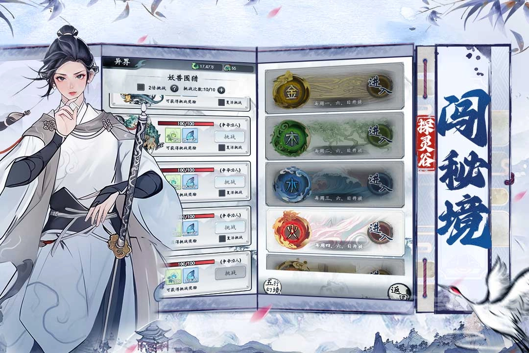 梦回白玉京最新版图2