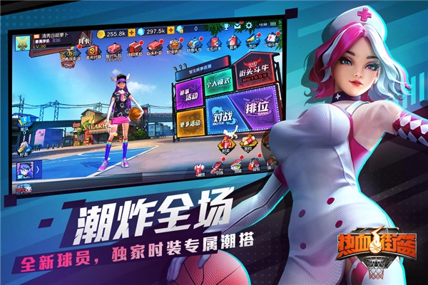热血街篮5