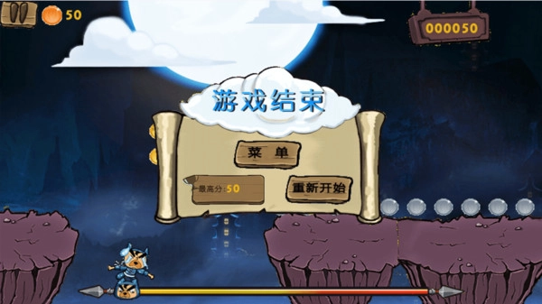 忍者狗跑酷2