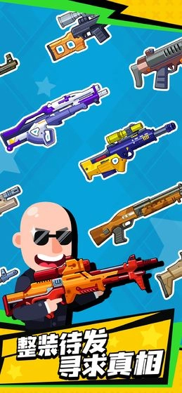 光头探长正式版图1