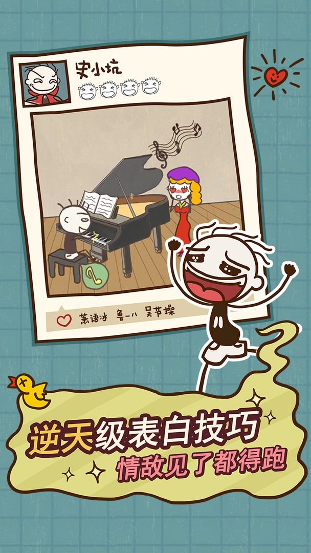 史小坑的爆笑生活123