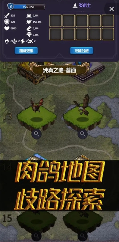 元素入侵者-图2