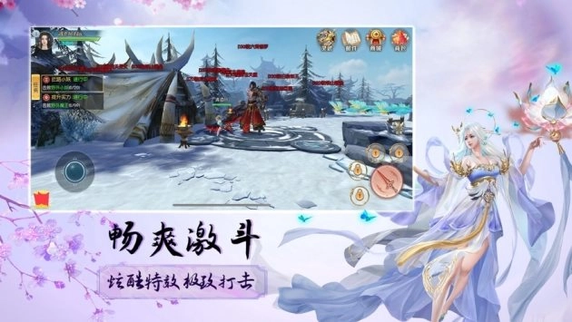 飞天域九州图2