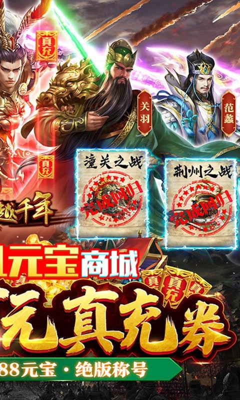 跨越千年图2