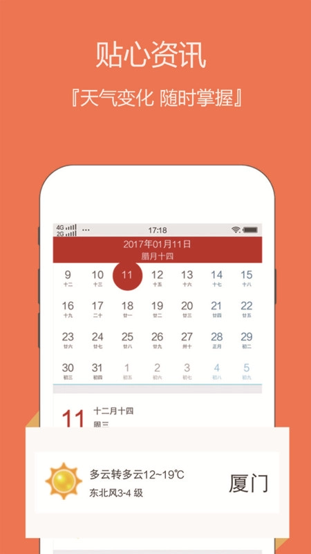 云犀日历(2)