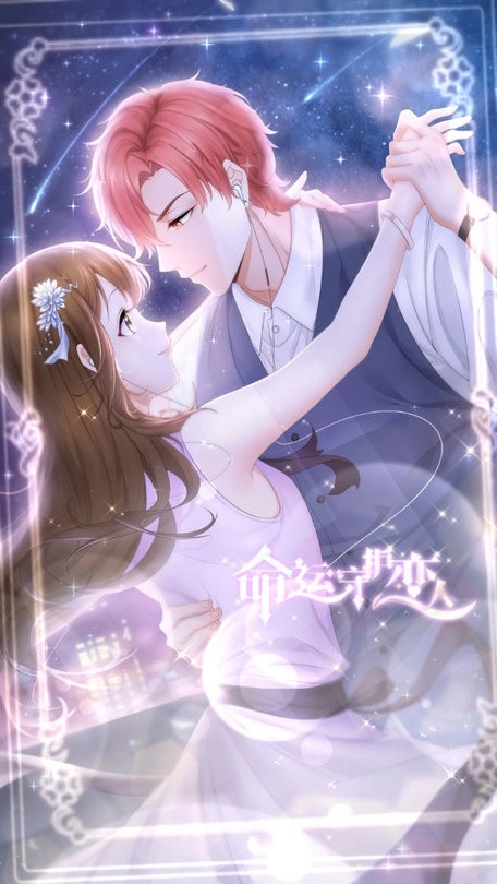 命运守护恋人最新版图1