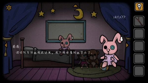 失落园2安卓版