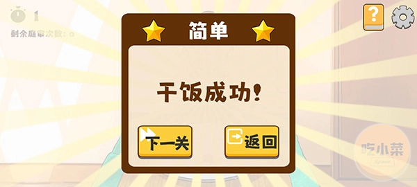 米饭仙人图2